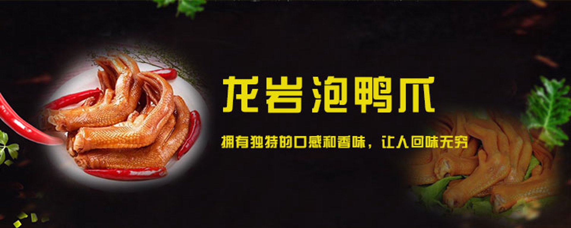 庆元红红熟食